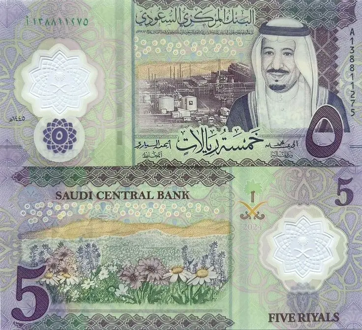 Fake 5 Saudi Riyal (SAR) Banknotes