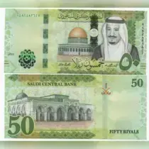 Fake 50 Saudi Riyal (SAR) Banknotes