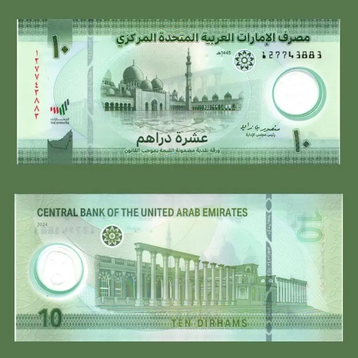 Fake Uae-Dirhams AED 10 Banknotes