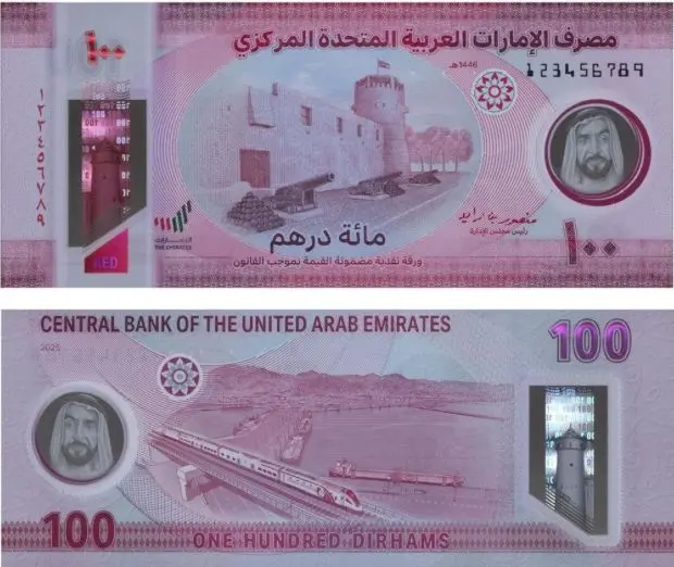 Fake Uae-Dirhams AED 100 Banknotes