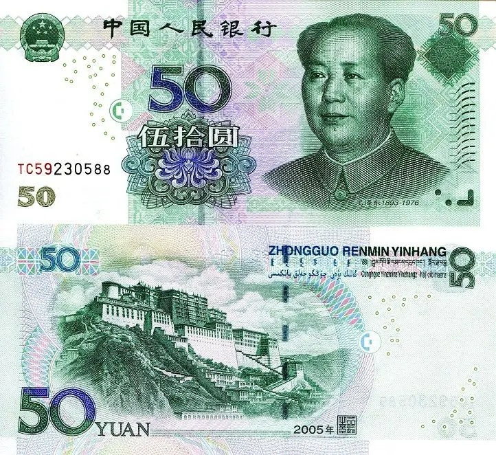 Fake ¥50 CNY Banknotes